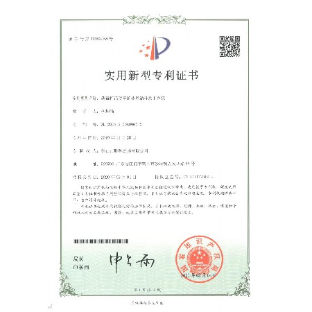消毒柜活动车的热风循环烘干系统_专利证书
